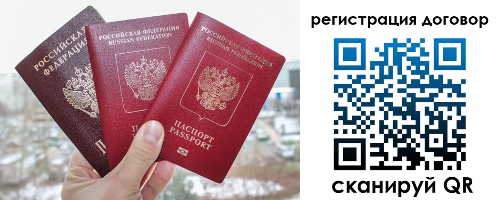 временная регистрация для школы в Бахчисарае