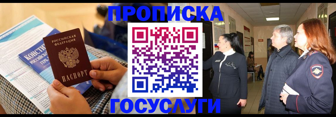 временная регистрация недорого в Бахчисарае